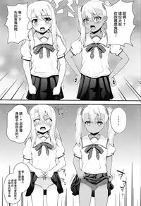 (C93) [HJUKISM (Hikoma Hiroyuki)] Saimin Choukyou Diary (Fate/kaleid liner Prisma Illya) [Chinese] [无毒汉化组]