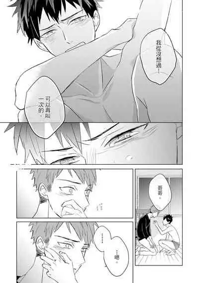 Kioku no Kaibutsu | 记忆的怪物 1-3