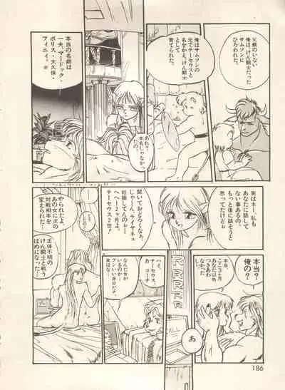 [Anthology] Bishoujo Shoukougun - Lolita Syndrome 7