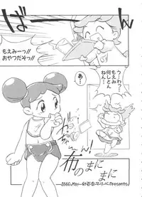 [Anthology] Chobi Hina Alpha 1 (Various)