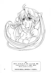 (COMIC1☆5) [Circle ARE (Kasi)] Denpa to Sumaki to Oyakodonburi (Denpa Onna to Seishun Otoko)