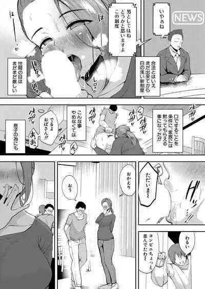 COMIC Shingeki 2022-10