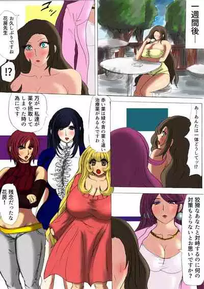 [Fukuraminto] 肉膨教師はなぶさ最終章The Final, Final Chapter of the series