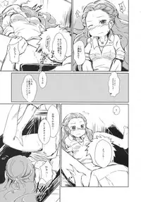 (C93) [SPACE BARON, Quad Prime (MATRA-MICA)] Seki-chan no Marui Ana (THE IDOLM@STER CINDERELLA GIRLS)