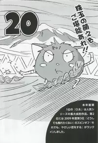 このBLがやばい! 2015年度版