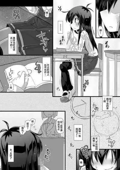 Kyou no Yasumi Jikan Iinchou ga Toilet ni Ikou to Shitara Minna de Zutto Jama Shiyouze | 今天课间时间班长她要是想要去厕所的话大家就一起拼命阻碍她吧