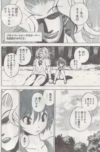 Gekkan Doki!! 2008-09 Vol. 143