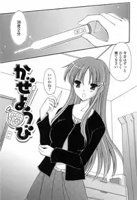 [Mari Amo] Koisuru Onnanoko