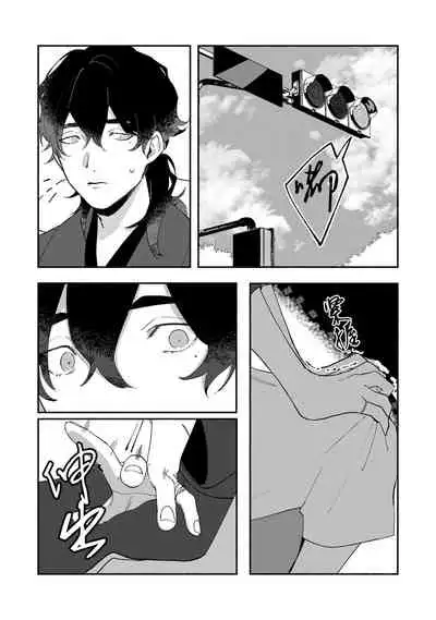 Ukiyotensei Kawatare Shinjyutan | 浮世轉生 薄暮情亡史 Ch.1-4