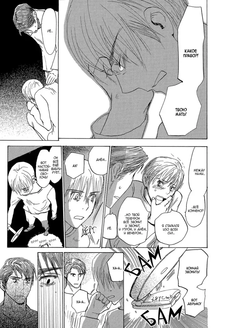 Mimurake no Musuko - ch.5