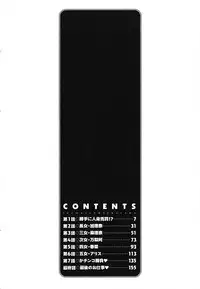 [Azuma Tesshin] Ikemasen Ojou-sama! [English]