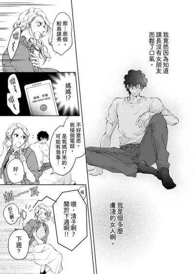 将妳的一切全部拥入怀中~交往0日、立刻结婚！？~ 01-06 Chinese [拾荒者汉化组]