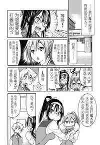 [Inoue Yoshihisa] Mazocian [Chinese] [y刀x漢化]