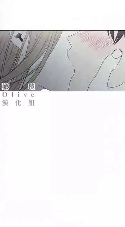 [Yuju] Summer Solstice Point Camp Ch.00-08|夏至点Ch.00~08[Chinese] [橄榄汉化组]