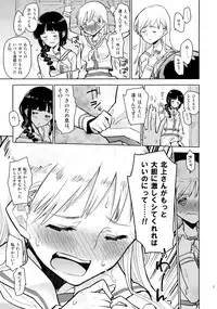 (Futaket 10.5) [Kabuttari Kaburanakattari (Seihoukei)] Kitakami san to Ooicchi. (Kantai Collection -KanColle-)