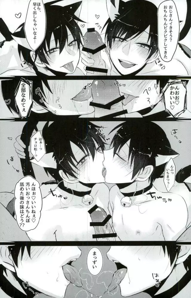 Okane no Nai Nenchuu-chan ni Arbeit to Shoushite Ecchi Suru dake no Hon