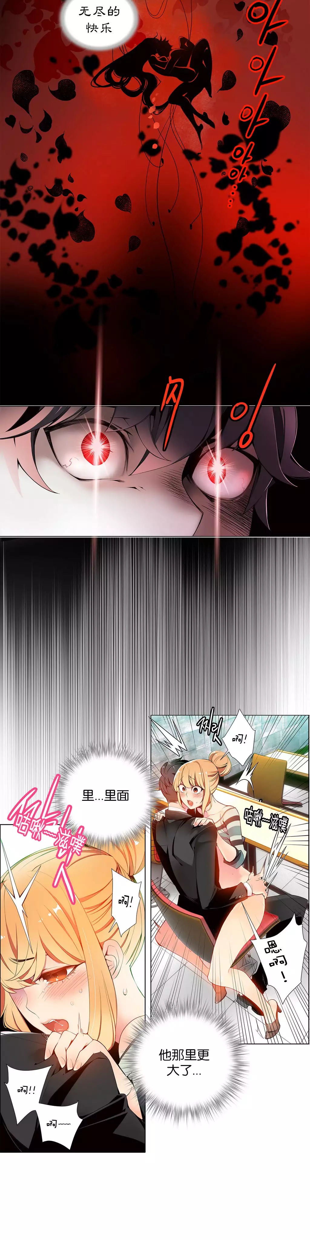 莉莉丝的脐带 Ch.1-24