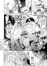 Hitonarazaru Oyomesama