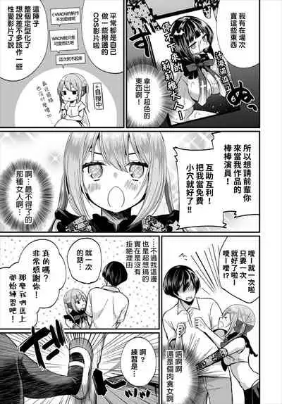 [Mareo] Jimiko no Uraaka o Hakken shitara Bitch datta!? Ch.7 | 發現了不起眼女孩的秘密帳號原來是個碧池阿!? 第7話 [Chinese] [禁漫漢化組]