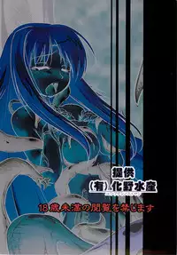 (C76) [(Yuu) Adashino Suisan (Isshi Taira)] Paradise fallen