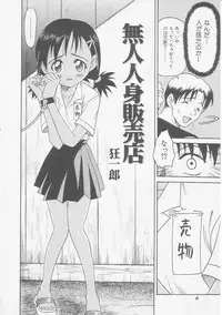 Hin-nyu v06 - Hin-nyu Kyoushitsu