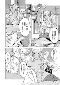 [Endou Okito] Elf no Yomeiri [Digital]