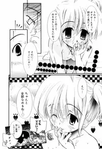 [Nozomi Yuu] Itoko Doushi