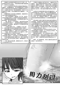[Ochikonium (Terada Ochiko)] Chou Kyodai Otokonoko Tsumeawase Bon | 超巨大男娘合集 [Chinese] [节操汉化组] [Digital]