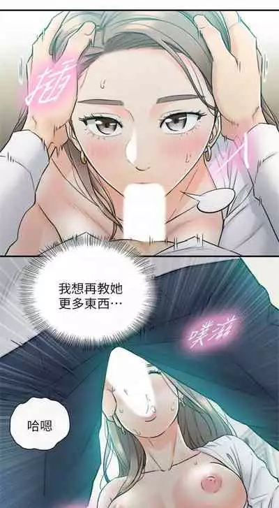 [富貴鼻 & 雲河尹] 正妹小主管 1-108 官方中文（連載中）