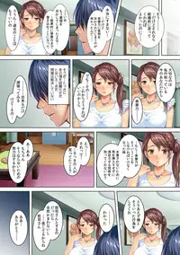 Oto no Syakkinn no Kata ni , Nikujyoukyou sareru Hitotuma・Misono-san