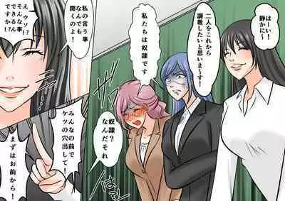 Onna Kyoushi Ryoujoku Furyou Seito-tachi ni Yoru SM Goumon Zeme 3