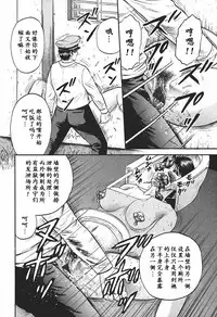 [Chikaishi Masashi] Inshuu [Chinese] [最后的伊甸园]