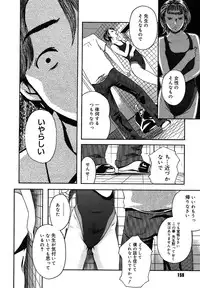 [Clone Ningen] Mitsu Tsubo