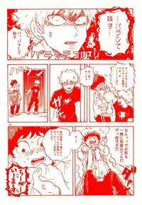 (C90) [Chinco Saikido] Deku no Heya de, Allmight! (Boku no Hero Academia)