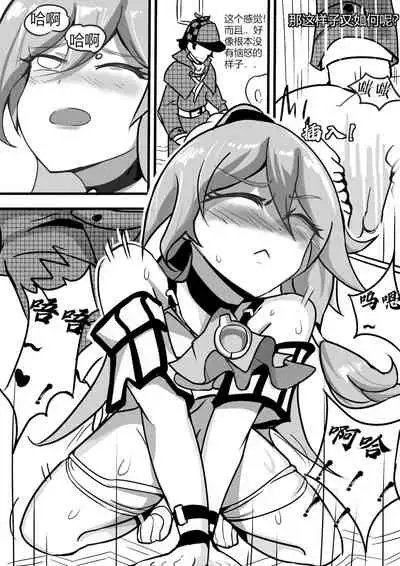 (White Bank) 训符记 (Honkai Impact 3rd) [Chinese]