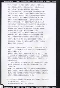 (SC37) [MOD (Qiufang Cool Taro)] ML#012 (Quiz Magic Academy)