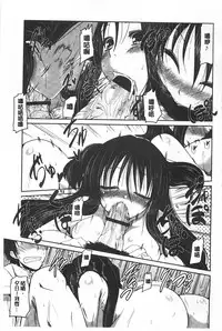 [Sawano Akira] Imoutotachi no H na Himitsu | 妹妹們很好色的小秘密 [Chinese]