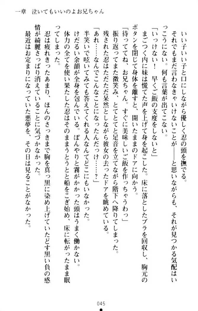 ダダ甘妹の応援エッチ