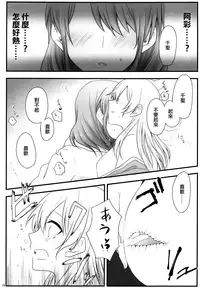 (BanG Dreamer's Party! 5th STAGE) [√75 (Nago)] Ato de Okorareru kara! (BanG Dream!) [Chinese] [EZR個人漢化]