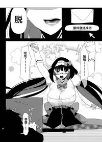 [Aimaitei (Aimaitei Umami)] Tetsuya Ake Muremure Futanari Chinpo o Ajiwaitai (Fate/Grand Order) [Chinese] [沒有漢化] [Digital]