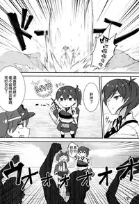 (C88) [LOFLAT (Prime)] Hishokan Kaga no Natsuyasumi -Sono Ni- (Kantai Collection -KanColle-) [Chinese] [空気系☆漢化]
