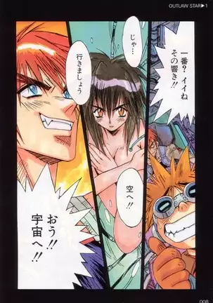 Outlaw Star Manga Volumes 1-3