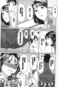 [Takasugi Kou] Mama to Sensei | 実母與女教師 [Chinese]