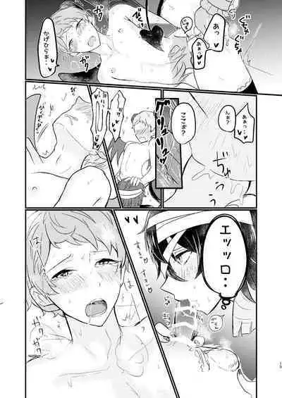 [LOWRIDER. (Murasaki On)] Toaru Kan no Himitsu (Ensemble Stars!) [Digital]