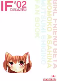 (C89) [PASTEL WING (Kisaragi-ICE, Kisaragi-MIC)] Ice Friend (Yome) 02 (Girl Friend BETA)