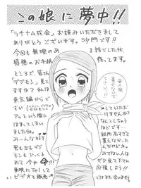 (C59) [Studio Tar (Kyouichirou, Shamon)] Latinum Narikin! (Digimon Adventure, Shaman King, One Piece)