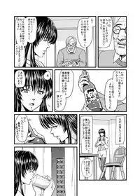 [Lunaterk] Gifu Otoko