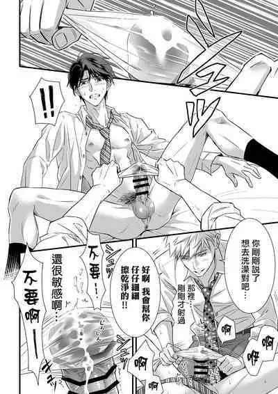 [Sayo Shigure (MIZUKI)] Tsuyudaku Ryman Monzetsu Heaven -Nureta LoveHo Hen- | 多汁小美人的快感天堂 —春潮翻涌爱情旅馆篇 + 绅士的情趣小玩具篇— [Chinese] [冒险者公会] [Digital]