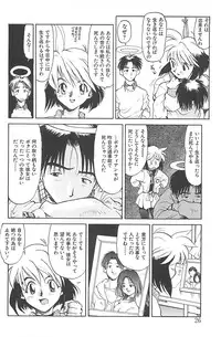 [Saitani Umetarou] Negative