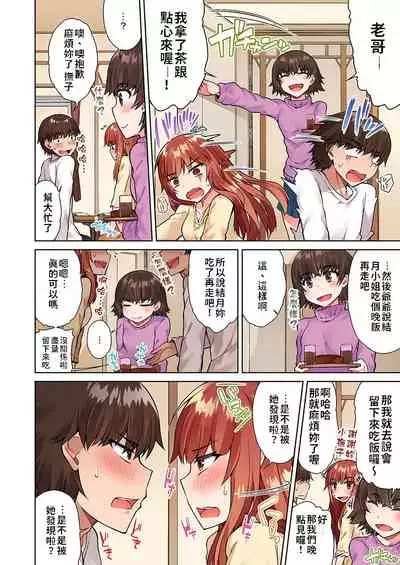 [Toyo] Traditional Job of Washing Girls' Body | 私密處洗淨屋的工作～和單戀的他在女湯裡～ Ch.13-15 [Chinese] [禁漫漢化組] [Ongoing]